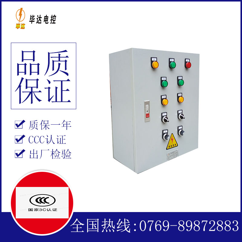 伊春一用一备控制箱
