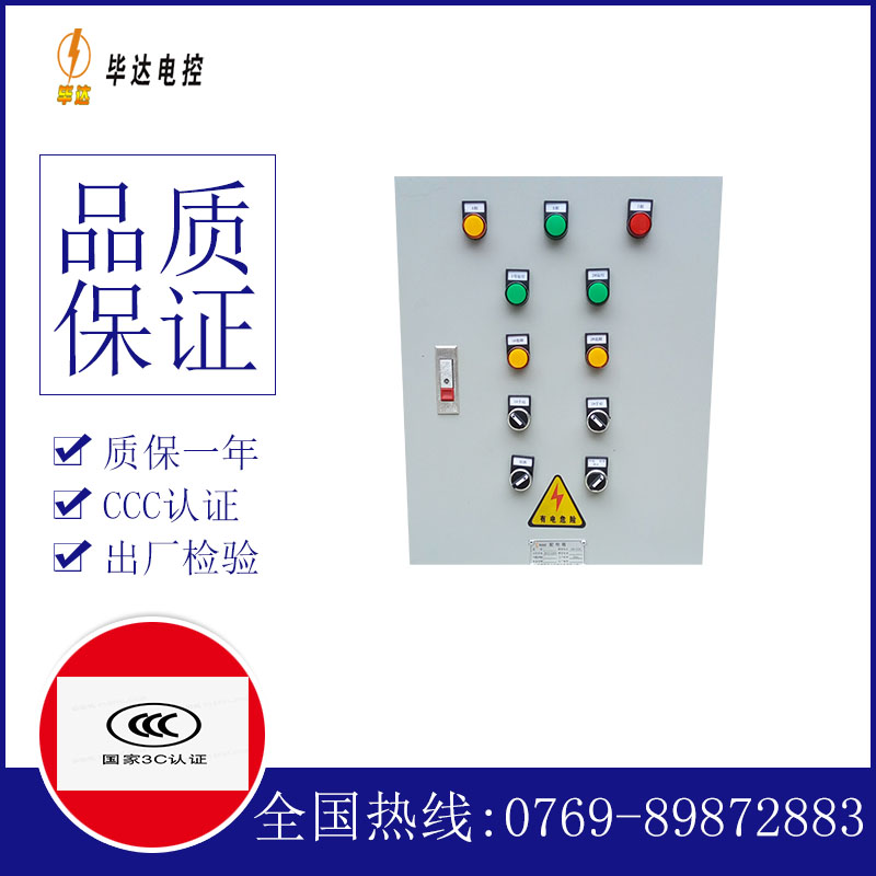 伊春水泵控制箱